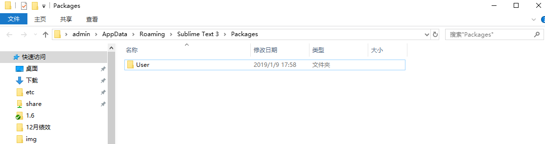 go語言開發環境配置(sublime text3+gosublime)