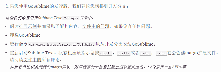 go語言開發環境配置(sublime text3+gosublime)
