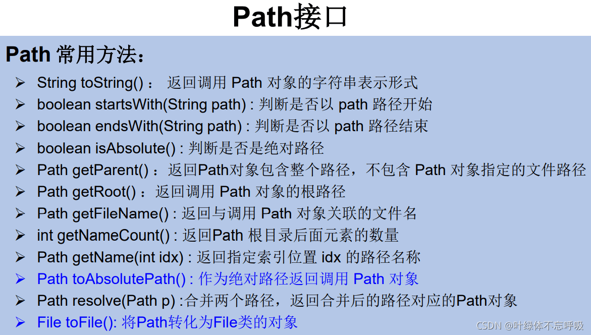 Java常用數據流全面大梳理
