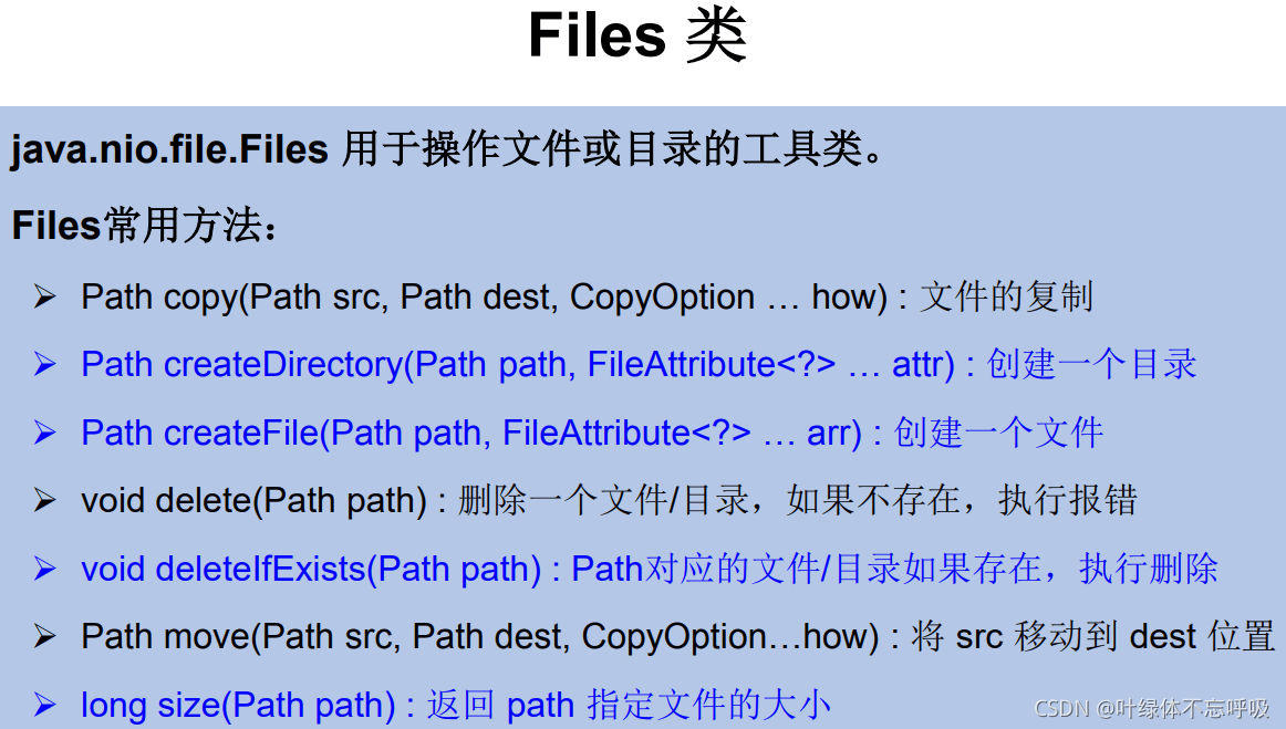 Java常用數據流全面大梳理