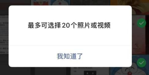 微信怎么發20張圖片 微信朋友圈可以發20張圖步驟教程