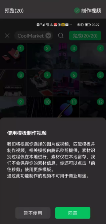 微信怎么發20張圖片 微信朋友圈可以發20張圖步驟教程