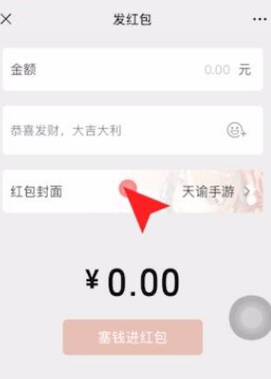 微信紅包封面序列號大全免費2022 微信紅包封面怎么制作