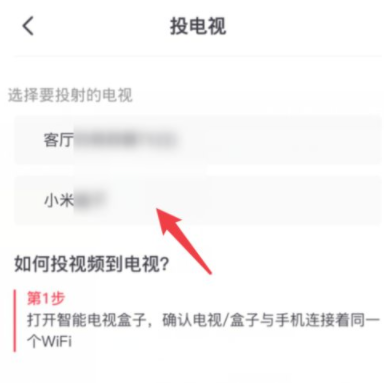 央視頻投屏失敗怎么回事 央視頻怎么投屏到電視上