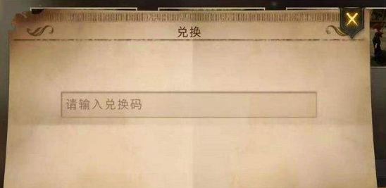 哈利波特春節主題床品怎么獲得 哈利波特春節兌換碼有哪些