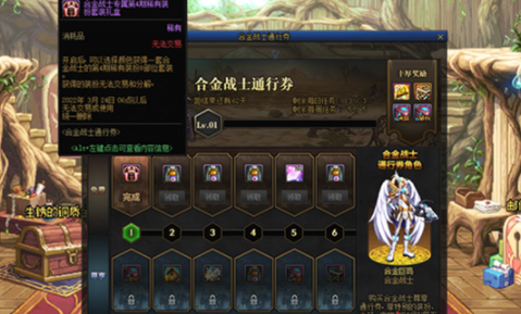 dnf合金戰士天空套是永久的嗎？dnf合金戰士天空套可以給別的角色嗎？