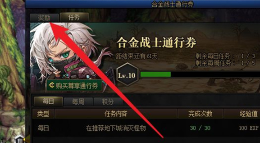 dnf合金戰士天空套是永久的嗎？dnf合金戰士天空套可以給別的角色嗎？