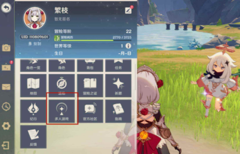 原神多少級可以聯機 原神聯機世界等級不同怎么加入