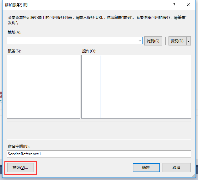 C#調用webservice接口的最新方法教程