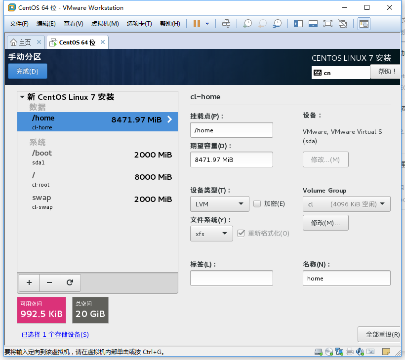 vmware安裝CentOS 7的詳細教程