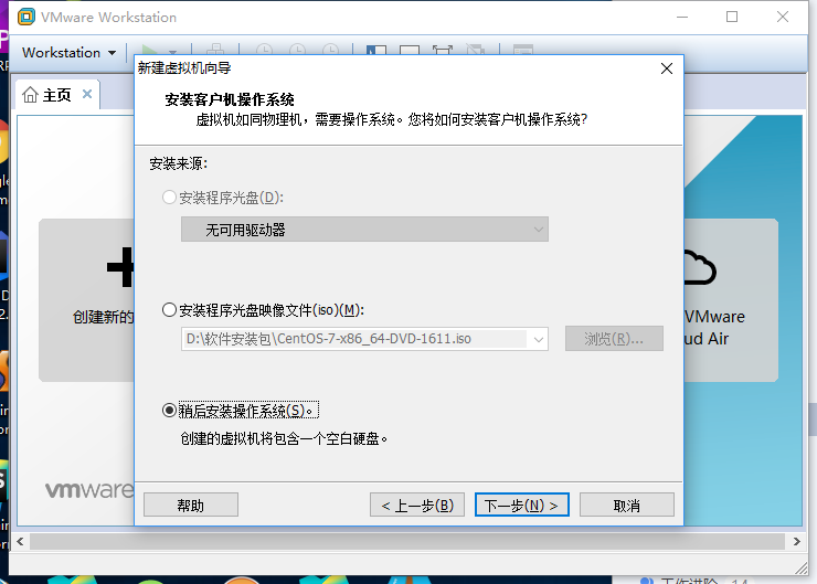 vmware安裝CentOS 7的詳細教程