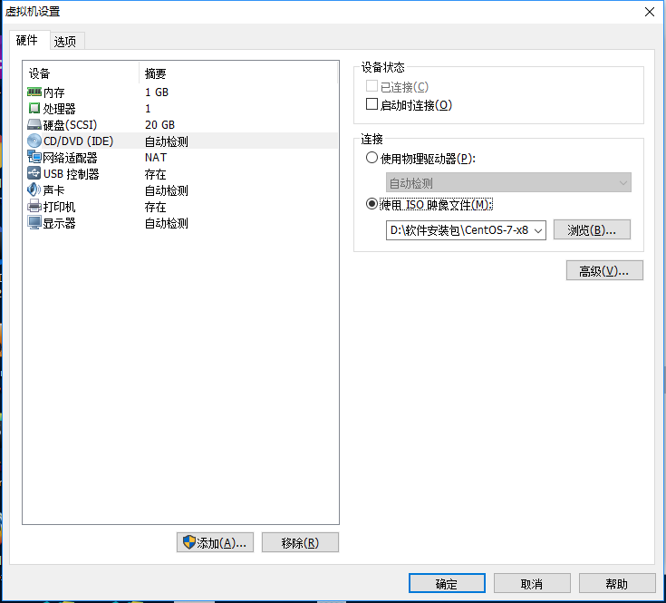 vmware安裝CentOS 7的詳細教程