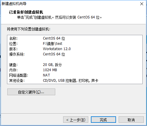 vmware安裝CentOS 7的詳細教程
