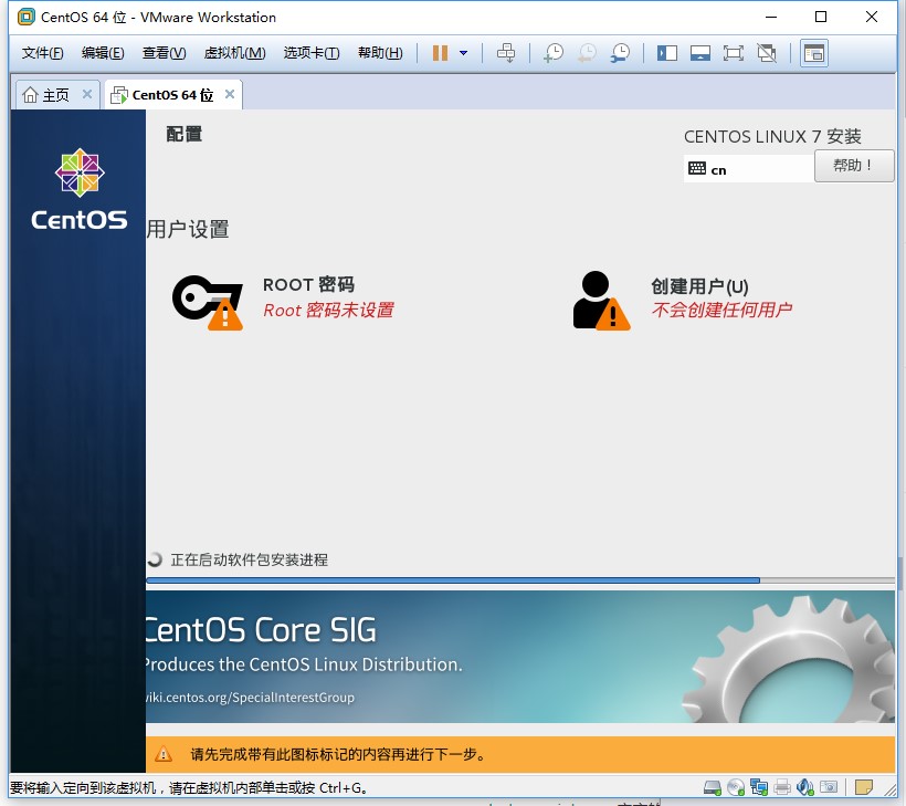 vmware安裝CentOS 7的詳細教程