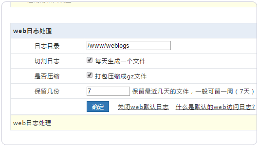 新版VPS主機管理面板WDCP安裝及使用體驗-國產簡單易用型VPS面板
