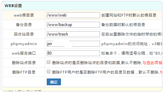 新版VPS主機管理面板WDCP安裝及使用體驗-國產簡單易用型VPS面板