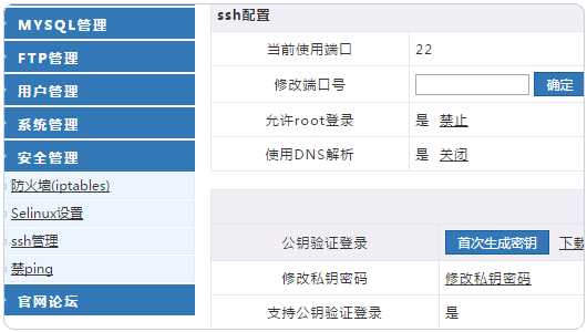 新版VPS主機管理面板WDCP安裝及使用體驗-國產簡單易用型VPS面板