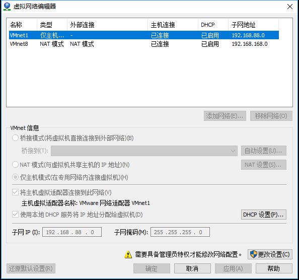 vmware中CentOS7網絡設置教程詳解