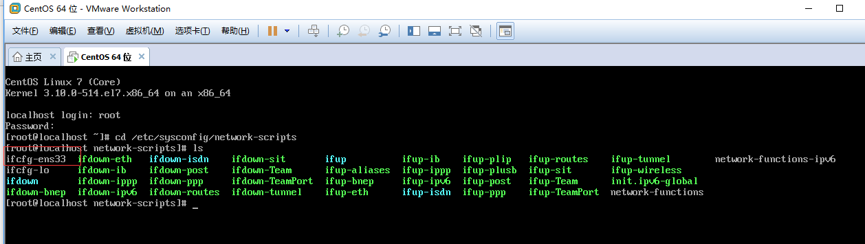 vmware中CentOS7網絡設置教程詳解