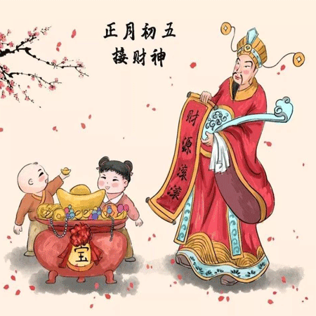 2022正月初五初五迎財神的圖片合集 五路財神已經找你報到
