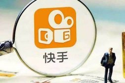 快手開直播需要什么條件？快手直播需要什么設(shè)備？