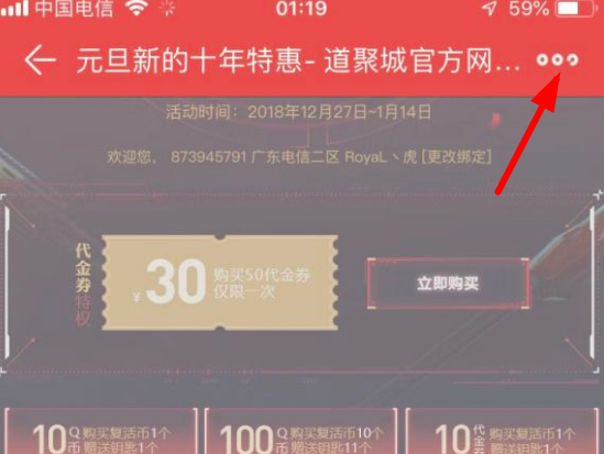 掌上道聚城卡的要死怎么辦？掌上道聚城為什么打不開？