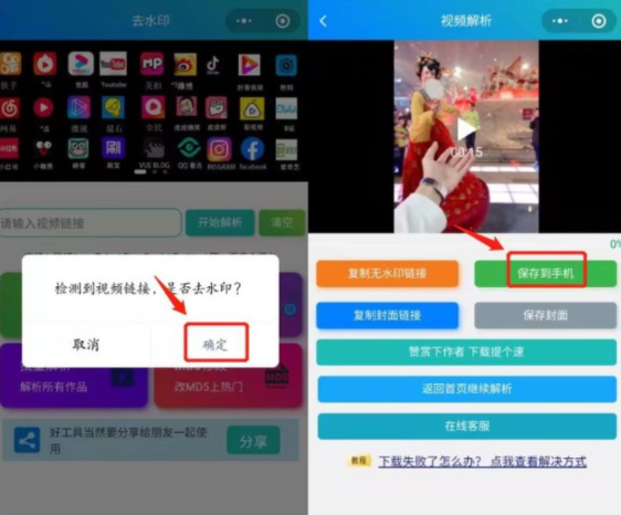 抖音視頻怎么去掉抖音的水印？抖音視頻水印怎么處理掉教程