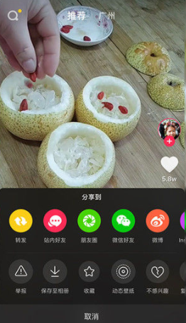 抖音視頻被別人收藏了,看哪里可以知道？抖音視頻獲得一個新收藏什么意思？