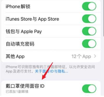 ios15.4口罩解鎖支持機型有哪些？ios15.4口罩解鎖在哪設置？安全嗎？