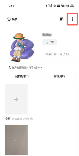 啫喱app怎么設置在家？啫喱app怎么顯示位置？