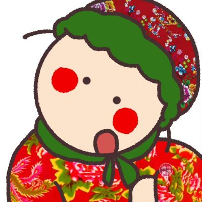 花紅柳綠的超級搞笑的趣味頭像大全 今天的心情是甜甜的大白兔奶糖