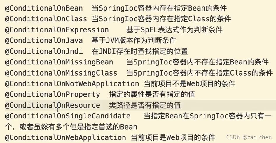 Java SpringBoot的相關知識點詳解