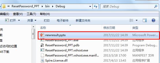 C# 實現對PPT文檔加密、解密及重置密碼的操作方法