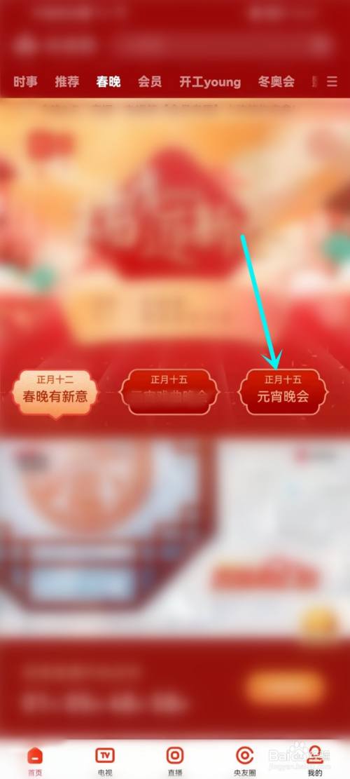 2022央視元宵晚會直播入口 2022年央視元宵晚會完整版