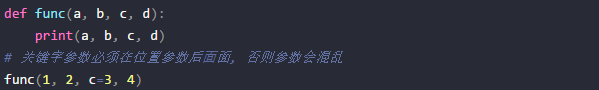 python函數參數,名稱空間,以及函數嵌套