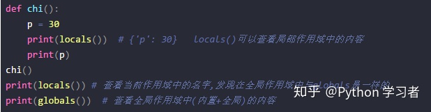 python函數參數,名稱空間,以及函數嵌套
