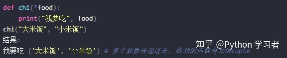 python函數參數,名稱空間,以及函數嵌套