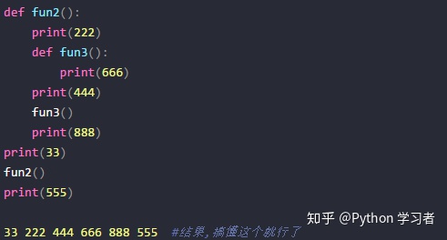 python函數參數,名稱空間,以及函數嵌套