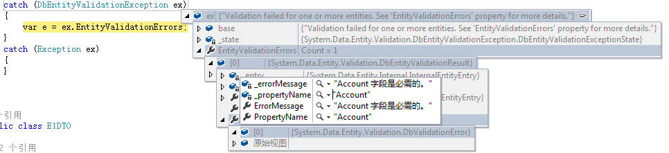 C#中Entity Framework常見報錯匯總