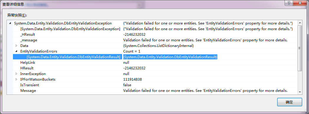 C#中Entity Framework常見報錯匯總