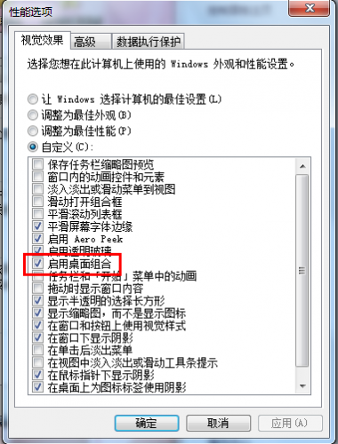 解決WIN7中易語(yǔ)言的顯示問(wèn)題