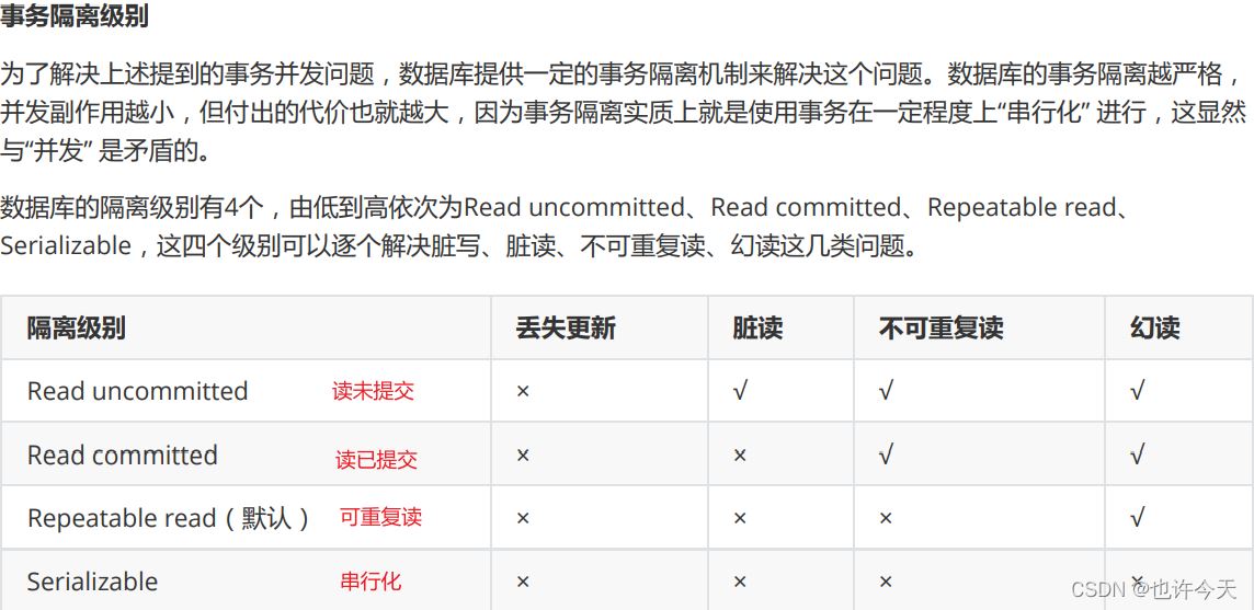 MySQL中鎖的相關(guān)問題