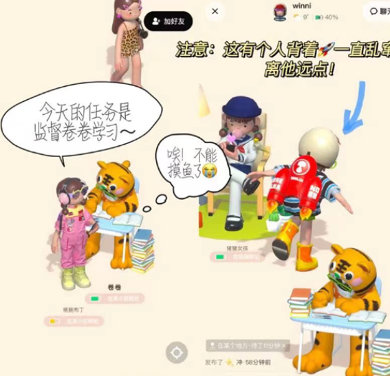 啫喱會暴露信息、透露隱私嗎？啫喱app安全嗎？