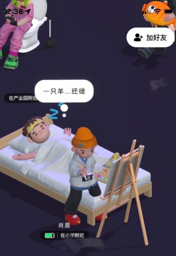 啫喱怎么叫好友起床 啫喱怎么和好友在一個(gè)房間