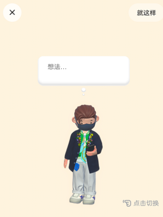 啫喱怎么叫好友起床 啫喱怎么和好友在一個(gè)房間