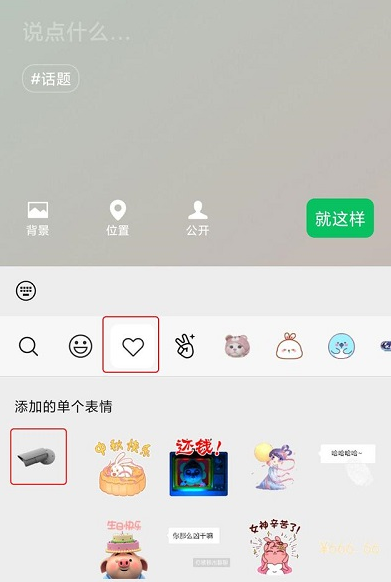 微信狀態(tài)攝像頭怎么設(shè)置？微信狀態(tài)攝像頭有什么用？什么意思？