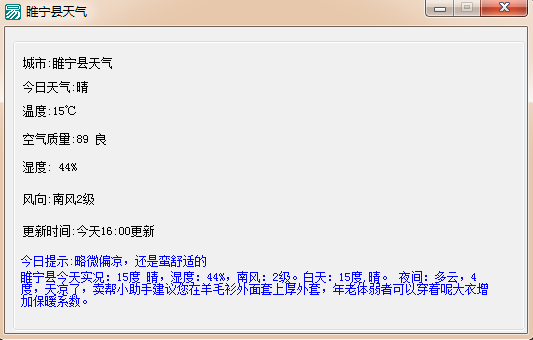易語言調用墨跡天氣實現自動定位獲取天氣情況的代碼