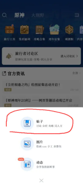 米游社實名認證怎么修改2022？米游社實名認證和原神實名是一起的嗎？