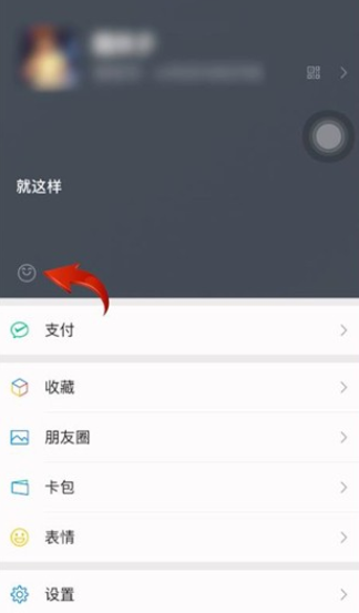微信狀態只能維持一天嗎？怎么設置永久？微信狀態怎么設置音樂？