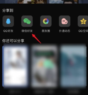 微信狀態只能維持一天嗎？怎么設置永久？微信狀態怎么設置音樂？